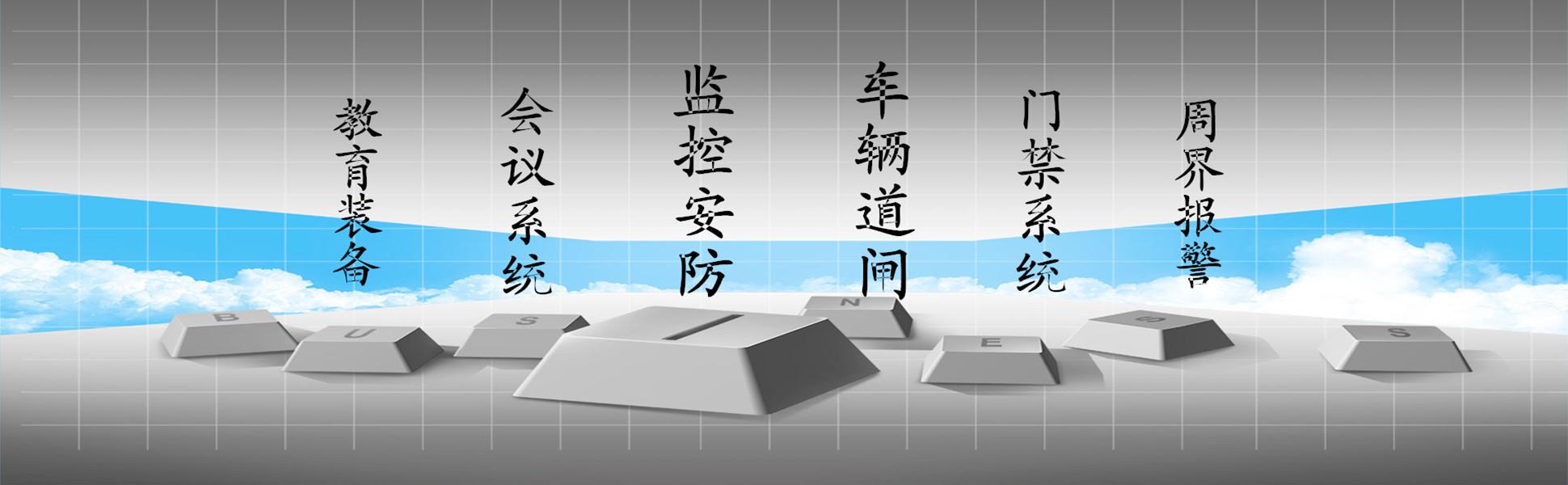 業(yè)務(wù)范圍,高度智能